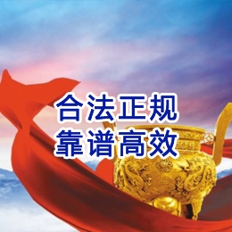 和顺讨账公司