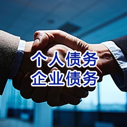 和顺追债公司